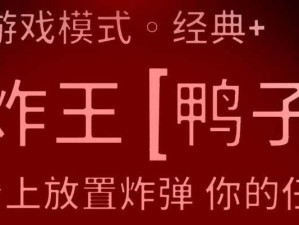 《以鹅鸭杀各身份进阶玩法攻略》（掌握杀手、警察、平民的胜利之道）