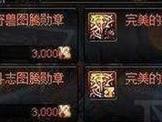 dnf红眼勋章换什么,打造输出巅峰之选