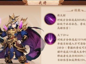 王者荣耀曹操攻略（打造完美出装，征战沙场）