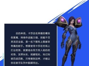 掌门大哥卡莎出装攻略（精准攻击与强大生存能力让卡莎成为无可匹敌的ADC）