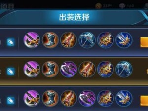 无双铭文出装攻略——带你体验本赛季最强的装备搭配（轻松无敌！一步步教你打造无与伦比的王者荣耀英雄）