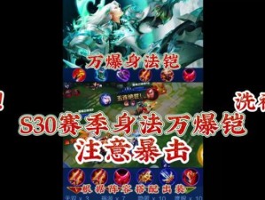 铠爹铭文出装思路攻略（《绝世神装，一战成爹！》）