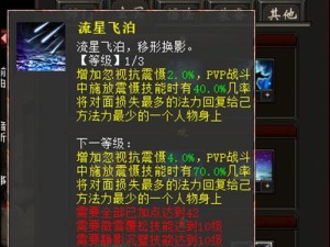 回合制人物技能加点攻略（技能加点攻略、技能点分配、回合制游戏、提升角色实力）