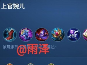 梦魇大神出装铭文攻略大全（打造无敌的梦魇，全面解析出装和铭文搭配）