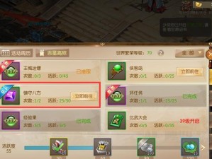 征途之前任务攻略（重温征途，解锁未来，成就传奇）