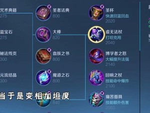 不加属性符文出装攻略（战无不胜的关键——智慧）