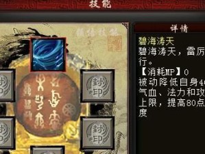 《大话西游技能消耗技巧攻略》（掌握技能消耗窍门，提升战斗实力）