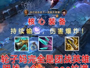 LOL战争女神攻略（一起来揭开LOL战争女神的秘密武器吧！）