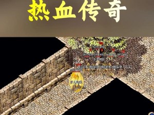 《全面解析Apex手游传奇攻略》（掌握关键技巧，成为传奇玩家）