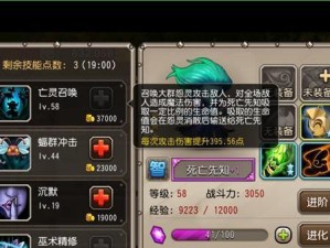 Dota1先知出装攻略（打造无所不能的先知，畅游战场的秘诀）
