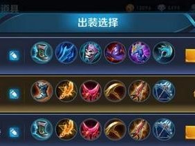 新版梦奇出装攻略（尽揽敌方，解读新版梦奇的完美出装方案）