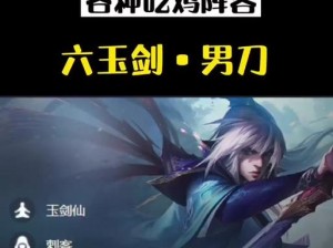 王者荣耀（高输出装备选择与技巧分享）