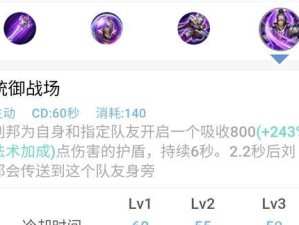双面君主刘邦出装攻略（解析刘邦的双面特性，教你如何选择合适的出装）