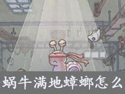 《最强蜗牛》游戏黑色终结令的威力（掌握黑色终结令，玩转《最强蜗牛》游戏）