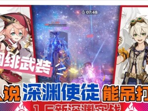 以咆哮深渊出装攻略（咆哮深渊装备选择全解析，助你轻松击败对手！）