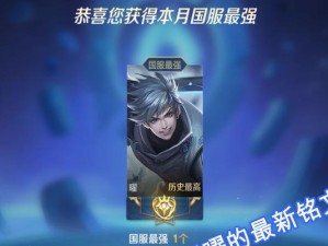 吴昕最新铭文出装攻略视频（掌握吴昕最新出装铭文，玩转英雄联盟荣耀战场）