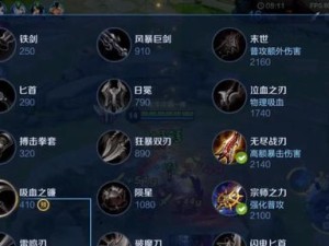 天赐庄周出装顺序攻略