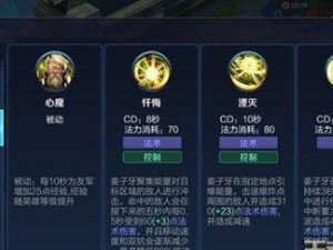 揭秘姜子牙技能与玩法攻略（一探姜子牙技能特点，为你解读最佳玩法）