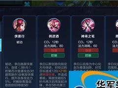 《大圣之路李白出装攻略大全》（高效率输出，让你成为无敌大圣）