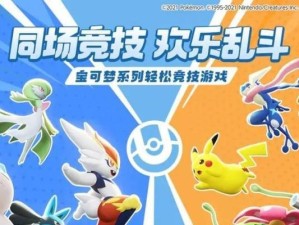《宝可梦大集结国服即将上线！》（等待已久的国服终于来了，快来一起冒险吧！）