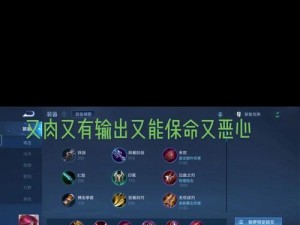 2020牛魔铭文出装攻略（解析最强牛魔铭文搭配，带你征战王者峡谷！）