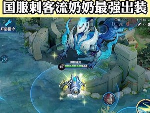 重装奶妈出装攻略最新（打造超强输出的重装奶妈装备选择及技巧）