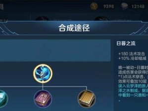 商城道具出装攻略大揭秘（打造最强战力，提升游戏胜率的必备秘籍）