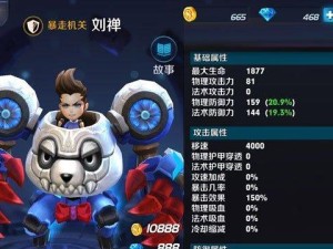 王者新手刘禅教学出装攻略（王者荣耀新手必看，刘禅出装攻略大揭秘！）
