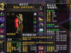 原神猎人之径属性全解析（90级属性面板一览，属性加成详解，让你成为最强猎人！）