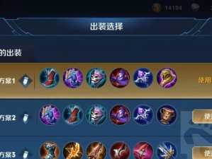 以庄周铭文出装攻略（最强庄周出装，让你玩转全场）