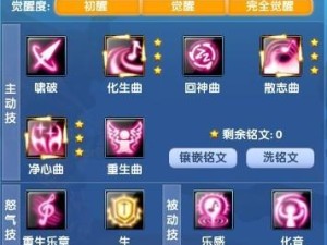 《神话铭文出装攻略大全最新》（细致解析最强神话铭文搭配，助你登顶荣耀之巅！）