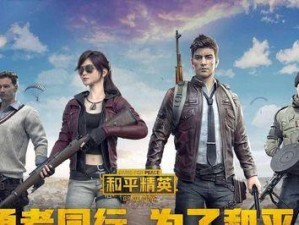 和平精英集市怎么买,轻松解锁心仪装备