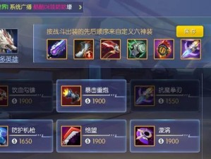 冰火狼人出装攻略（打造完美装备，成为无敌狼人的秘密武器）