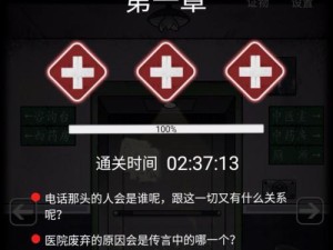 《以山村老屋3守墓人第一章攻略全收集》（用关键线索完美解锁游戏进度，让你成为守墓人的绝对主宰！）