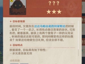 如何完成《原神》游戏冒险家协会的任务（解锁任务，提升冒险家等级，获取奖励）