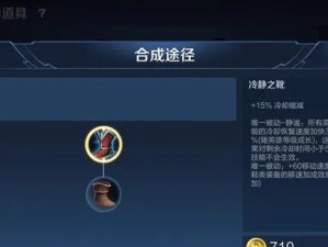 《最新无敌版亚瑟出装攻略揭秘》（亚瑟出装顶级指南，带你无往不胜）