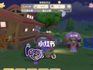 摩尔庄园手游丝尔特拜访家园条件一览（探索家园之门，开启新的冒险之旅）