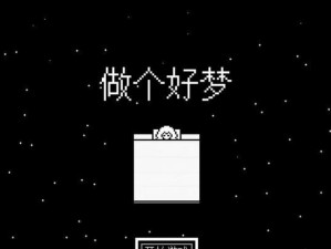 《纸嫁衣4红丝缠》游戏百寿图解密指南（从游戏入手，轻松解锁百寿图！游戏、解密、攻略）