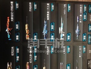《天启出装手游攻略大全》（助你游戏更上一层楼！）