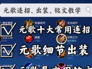 亚瑟王铭文出装攻略（王者峡谷中亚瑟王的铭文选择和出装建议）
