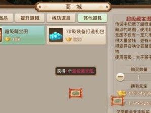 问道手游飞升普陀攻略（探索普陀福地，踏上仙路之旅）