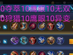 元歌双无尽出装及铭文攻略（双无尽刀刀见血，铭文点燃输出梦想）