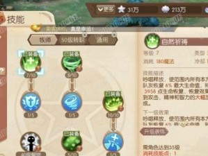 归云技能加点攻略