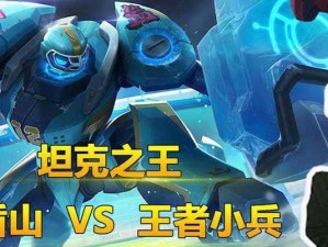 路盾山出装顺序攻略（让你成为无敌的路盾山，出装秘籍揭秘！）