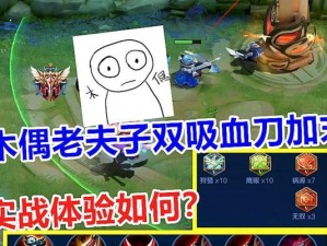 老夫子出装攻略（老夫子出装攻略，带你征服战场！）