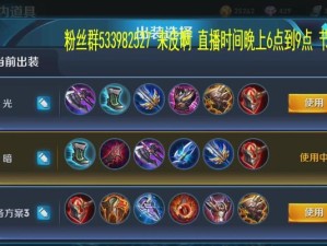 巨肉李信出装攻略（选择合适装备，成就超强输出）