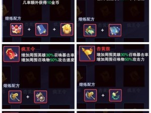 手游扇子出装推荐攻略大揭秘（精选最新攻略，带你玩转扇子英雄）