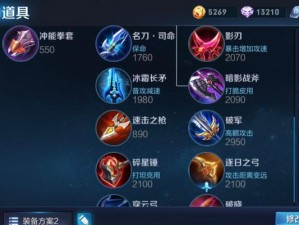 曹操出装攻略与走位技巧详解（打造无敌曹操，征战三国的利器）