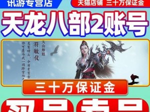 武当派全技能攻略——天龙八部2（打造最强武当，技能全掌握！）
