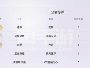《天谕圣堂攻略手游官网入口详解》（探索全新世界，开启冒险之旅！）
